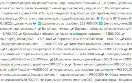 Porsche 911, 2022 год, 16 930 000 рублей, 16 фотография