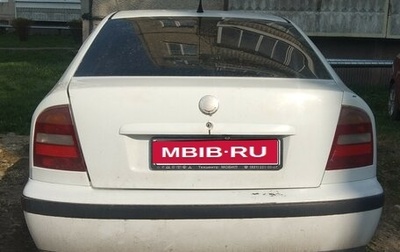 Skoda Octavia IV, 1998 год, 135 000 рублей, 1 фотография