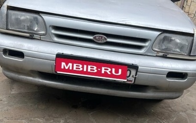 KIA Pride II, 1999 год, 90 000 рублей, 1 фотография