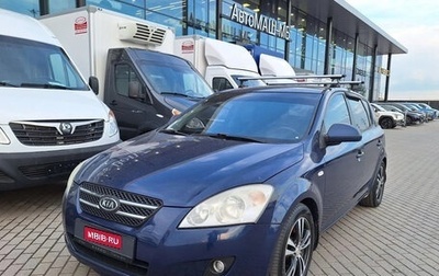 KIA cee'd I рестайлинг, 2008 год, 479 000 рублей, 1 фотография