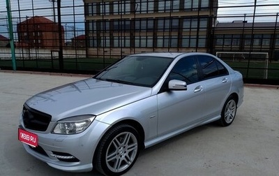 Mercedes-Benz C-Класс, 2010 год, 920 000 рублей, 1 фотография