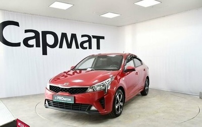 KIA Rio IV, 2020 год, 1 437 000 рублей, 1 фотография