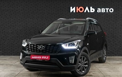 Hyundai Creta I рестайлинг, 2021 год, 1 700 000 рублей, 1 фотография