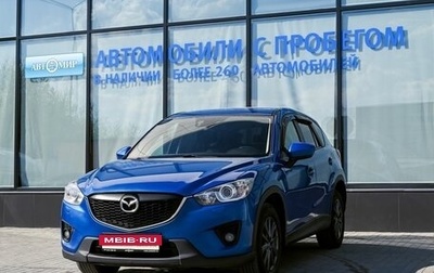 Mazda CX-5 II, 2012 год, 1 470 000 рублей, 1 фотография