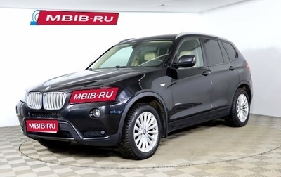 BMW X3, 2013 год, 1 249 990 рублей, 1 фотография
