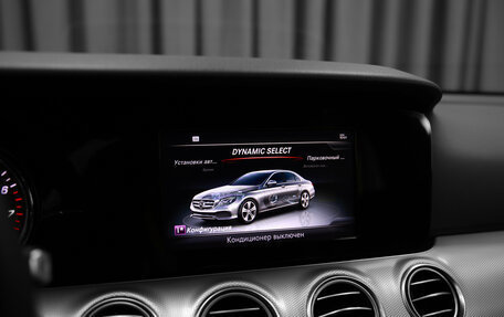 Mercedes-Benz E-Класс, 2016 год, 2 350 000 рублей, 12 фотография