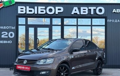 Volkswagen Polo VI (EU Market), 2019 год, 1 320 000 рублей, 1 фотография