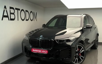BMW X5, 2026 год, 17 000 000 рублей, 1 фотография