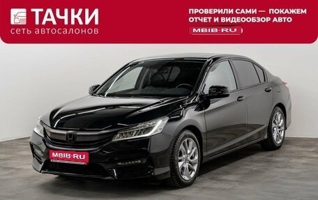 Honda Accord IX рестайлинг, 2017 год, 2 057 000 рублей, 1 фотография