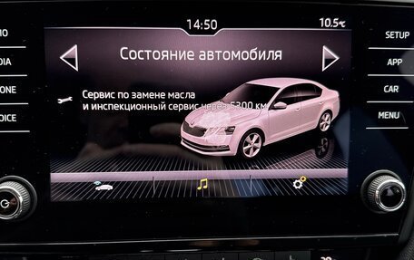 Skoda Octavia, 2016 год, 1 830 000 рублей, 26 фотография