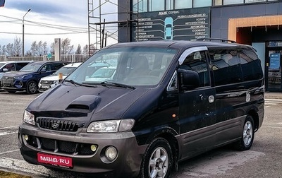 Hyundai Starex I рестайлинг, 2003 год, 340 000 рублей, 1 фотография
