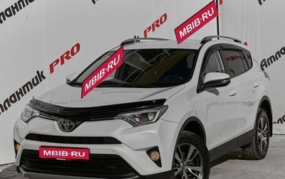 Toyota RAV4, 2016 год, 2 275 000 рублей, 1 фотография