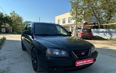 Hyundai Elantra III, 2005 год, 260 000 рублей, 1 фотография