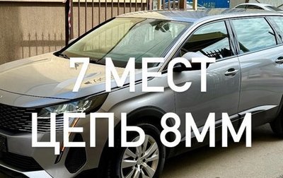 Peugeot 5008 II, 2020 год, 1 900 000 рублей, 1 фотография