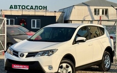 Toyota RAV4, 2015 год, 2 550 000 рублей, 1 фотография