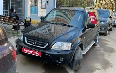 Honda CR-V IV, 1999 год, 580 000 рублей, 1 фотография