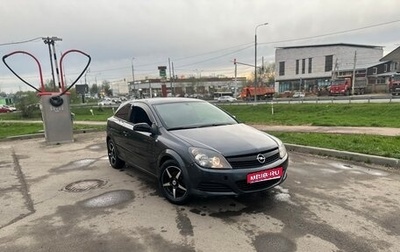 Opel Astra H, 2007 год, 330 000 рублей, 1 фотография