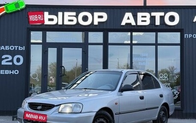 Hyundai Accent II, 2007 год, 360 000 рублей, 1 фотография