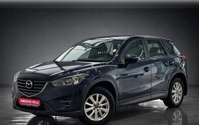 Mazda CX-5 II, 2016 год, 1 599 000 рублей, 1 фотография