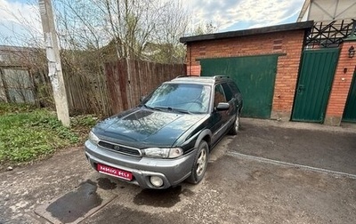 Subaru Outback IV рестайлинг, 1997 год, 295 000 рублей, 1 фотография