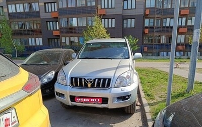 Toyota Land Cruiser Prado 120 рестайлинг, 2005 год, 1 890 000 рублей, 1 фотография