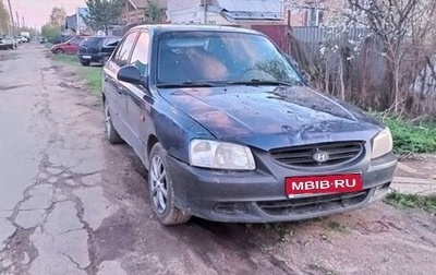 Hyundai Accent II, 2008 год, 135 000 рублей, 1 фотография