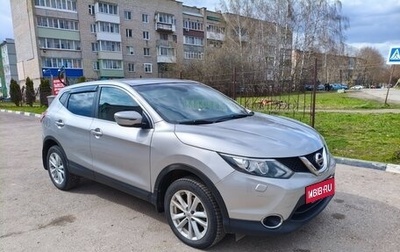 Nissan Qashqai, 2015 год, 1 500 000 рублей, 1 фотография