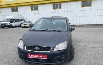 Ford C-MAX I рестайлинг, 2005 год, 295 000 рублей, 1 фотография