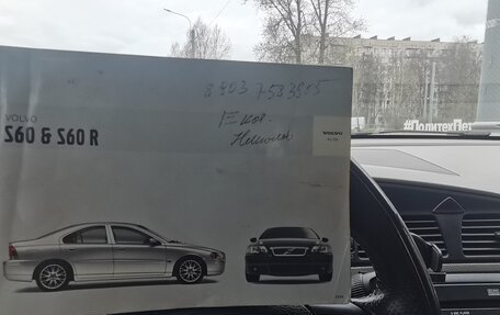 Volvo S60 III, 2005 год, 585 000 рублей, 20 фотография
