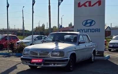 ГАЗ 3110 «Волга», 2003 год, 199 000 рублей, 1 фотография