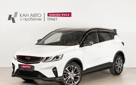 Geely Coolray I, 2020 год, 1 577 700 рублей, 1 фотография