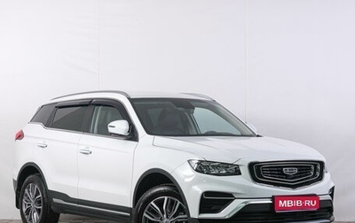 Geely Atlas, 2022 год, 2 049 000 рублей, 1 фотография