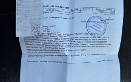 Ford Mondeo IV, 2008 год, 780 000 рублей, 14 фотография