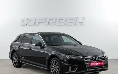 Audi A4, 2018 год, 2 667 444 рублей, 1 фотография