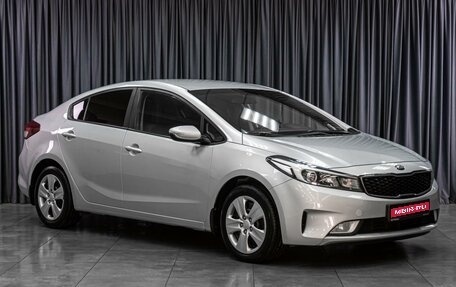 KIA Cerato III, 2018 год, 1 649 000 рублей, 1 фотография