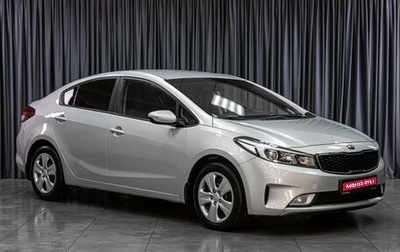 KIA Cerato III, 2018 год, 1 649 000 рублей, 1 фотография