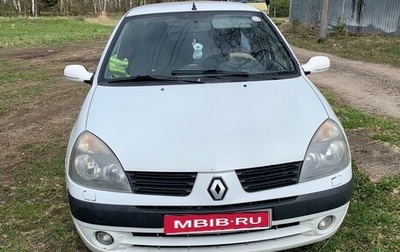 Renault Symbol I, 2004 год, 165 000 рублей, 1 фотография
