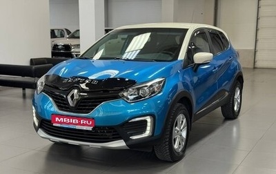 Renault Kaptur I рестайлинг, 2017 год, 1 495 000 рублей, 1 фотография