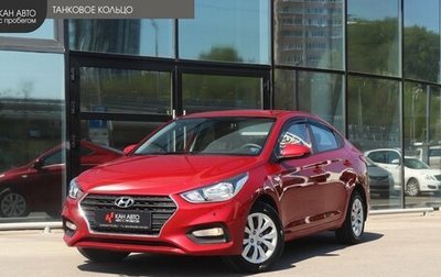 Hyundai Solaris II рестайлинг, 2018 год, 1 539 000 рублей, 1 фотография