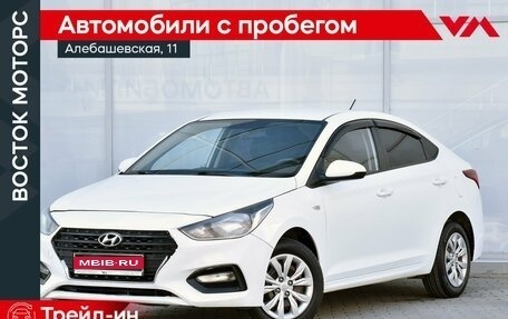 Hyundai Solaris II рестайлинг, 2019 год, 934 000 рублей, 1 фотография