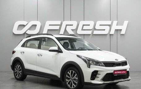 KIA Rio IV, 2020 год, 1 599 000 рублей, 1 фотография