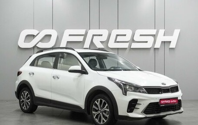 KIA Rio IV, 2020 год, 1 599 000 рублей, 1 фотография