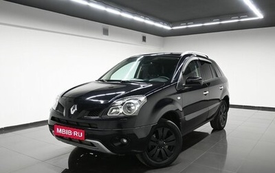Renault Koleos I рестайлинг 2, 2008 год, 845 000 рублей, 1 фотография