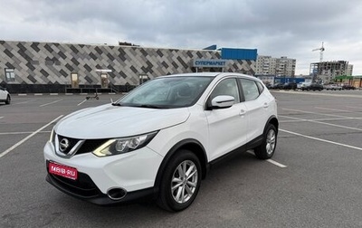 Nissan Qashqai, 2018 год, 1 735 000 рублей, 1 фотография