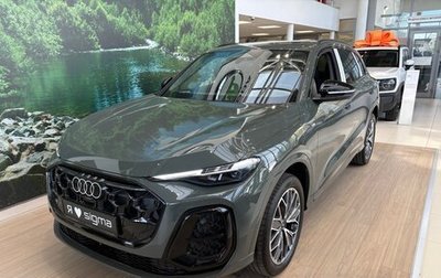 Audi Q5, 2026 год, 6 790 000 рублей, 1 фотография