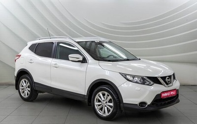 Nissan Qashqai, 2015 год, 1 248 000 рублей, 1 фотография