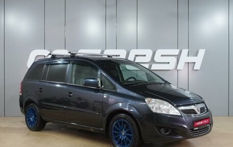 Opel Zafira B, 2010 год, 519 000 рублей, 1 фотография