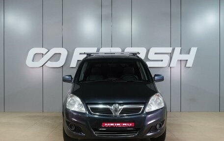 Opel Zafira B, 2010 год, 519 000 рублей, 3 фотография