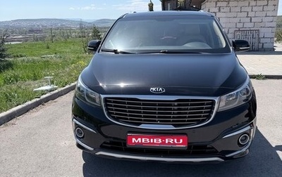KIA Carnival III, 2017 год, 2 700 000 рублей, 1 фотография