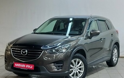 Mazda CX-5 II, 2015 год, 1 870 000 рублей, 1 фотография